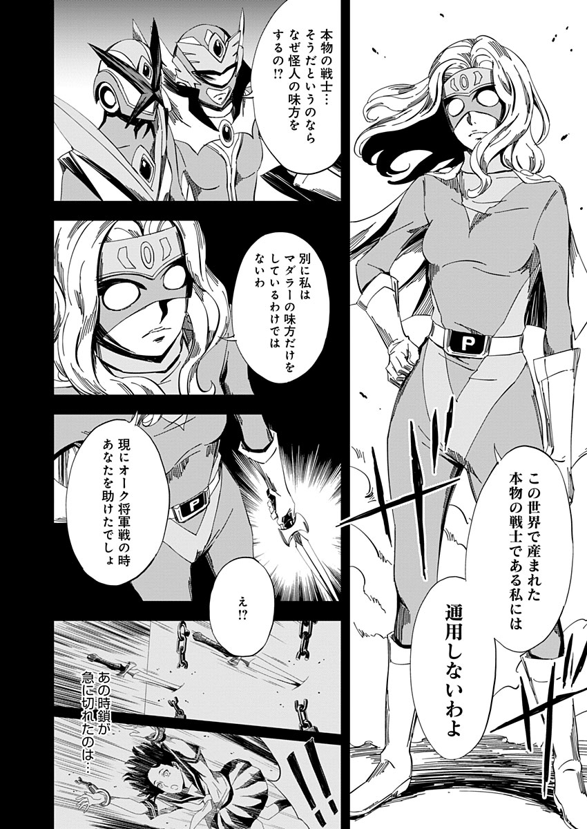 Pink Royal - Chapter 16 - Page 6