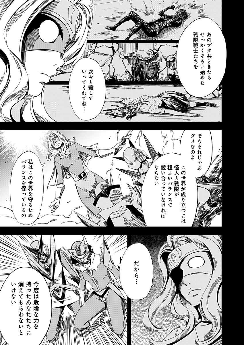 Pink Royal - Chapter 16 - Page 7