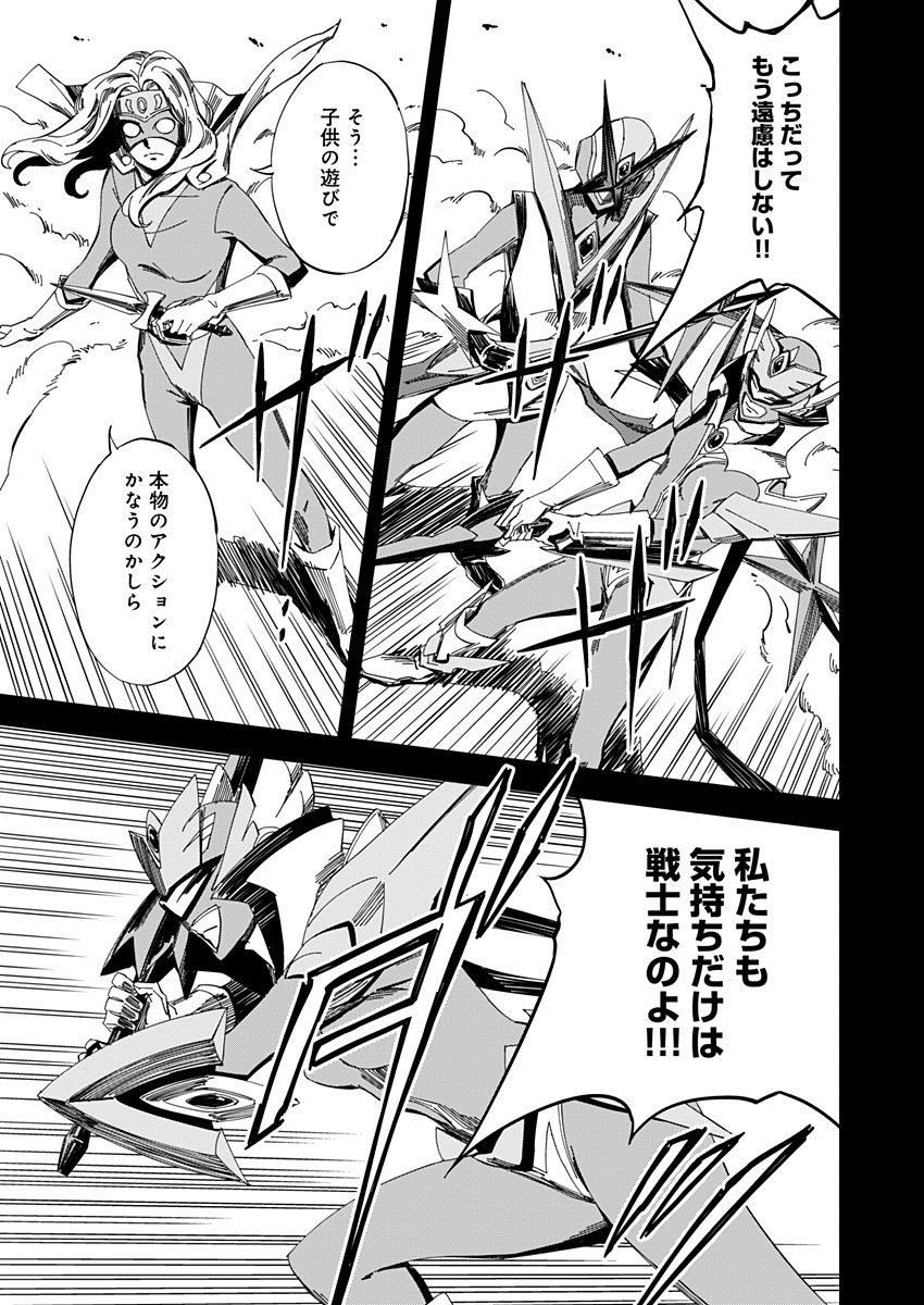 Pink Royal - Chapter 16 - Page 9