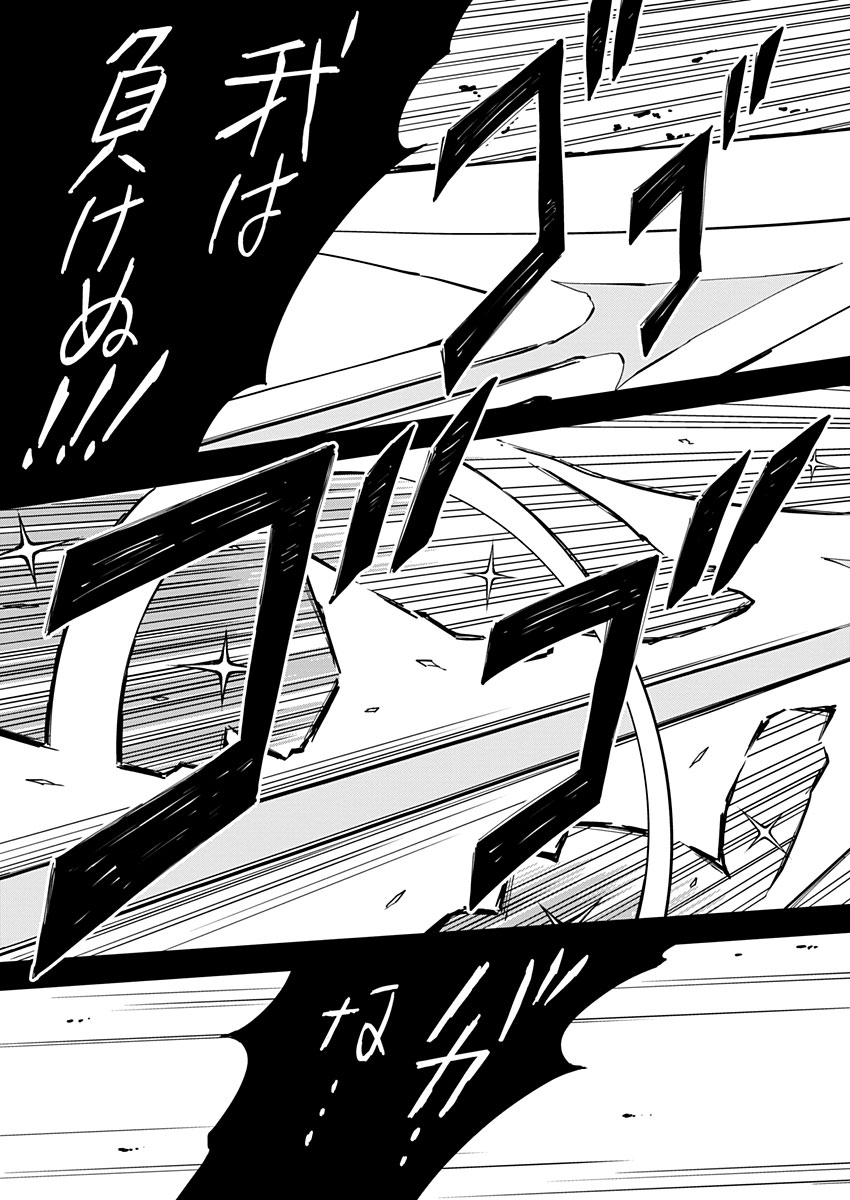 Pink Royal - Chapter 17 - Page 11