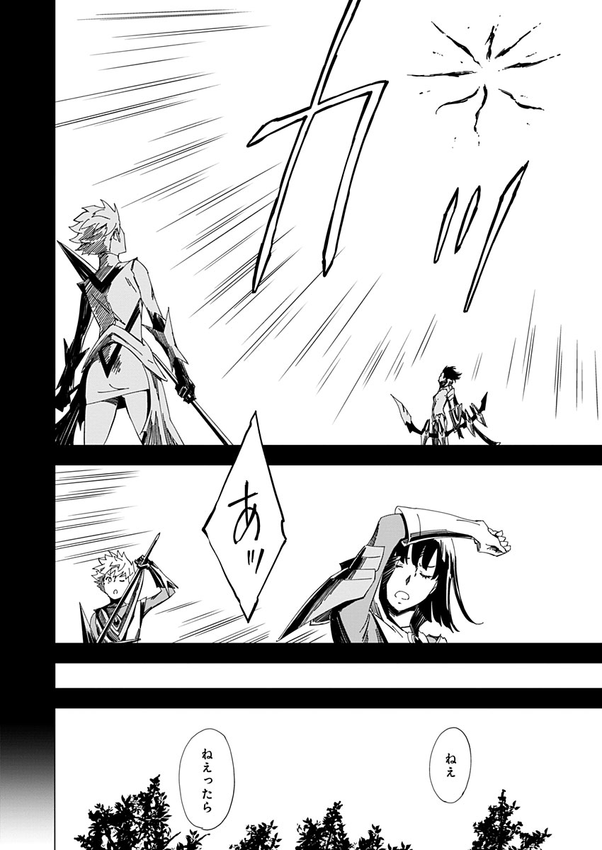 Pink Royal - Chapter 17 - Page 12