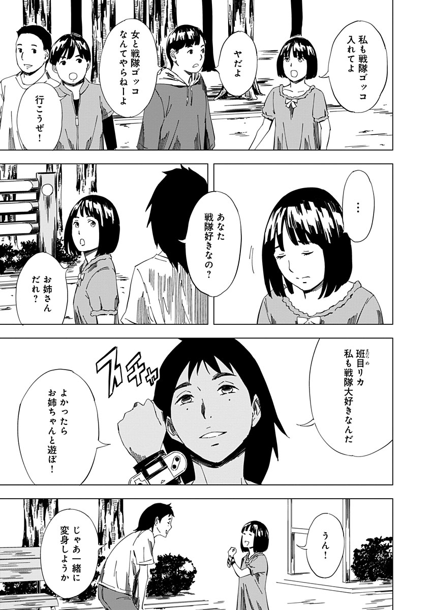 Pink Royal - Chapter 17 - Page 13