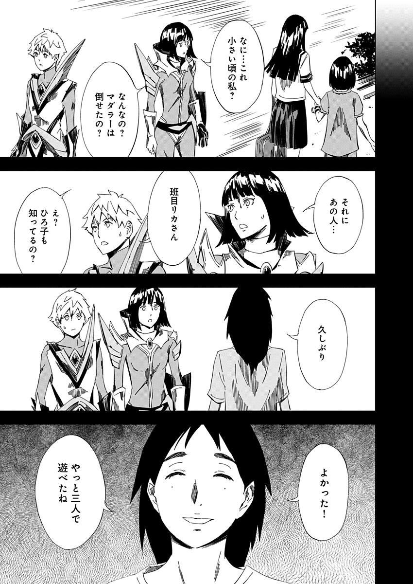 Pink Royal - Chapter 17 - Page 15