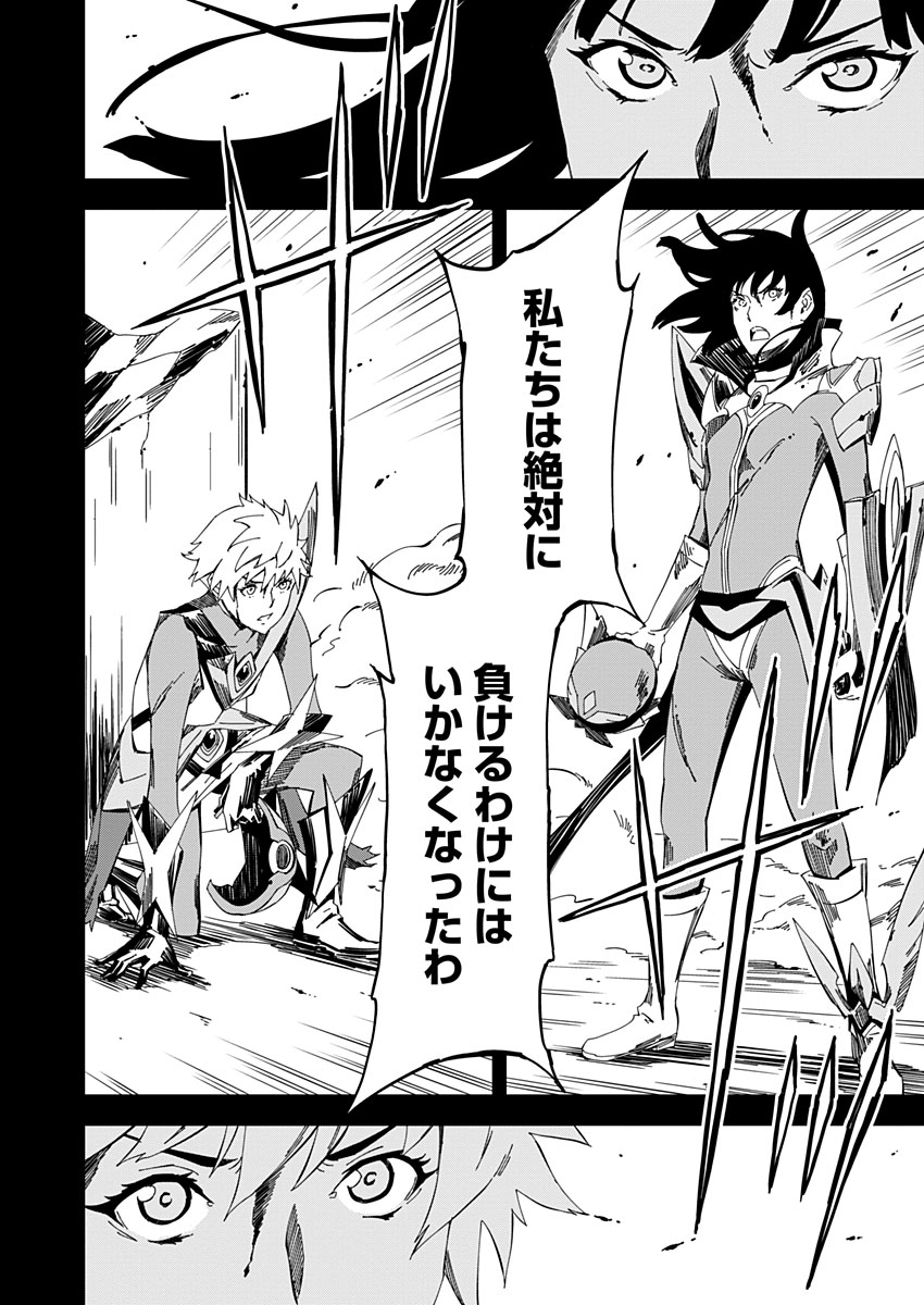 Pink Royal - Chapter 17 - Page 4