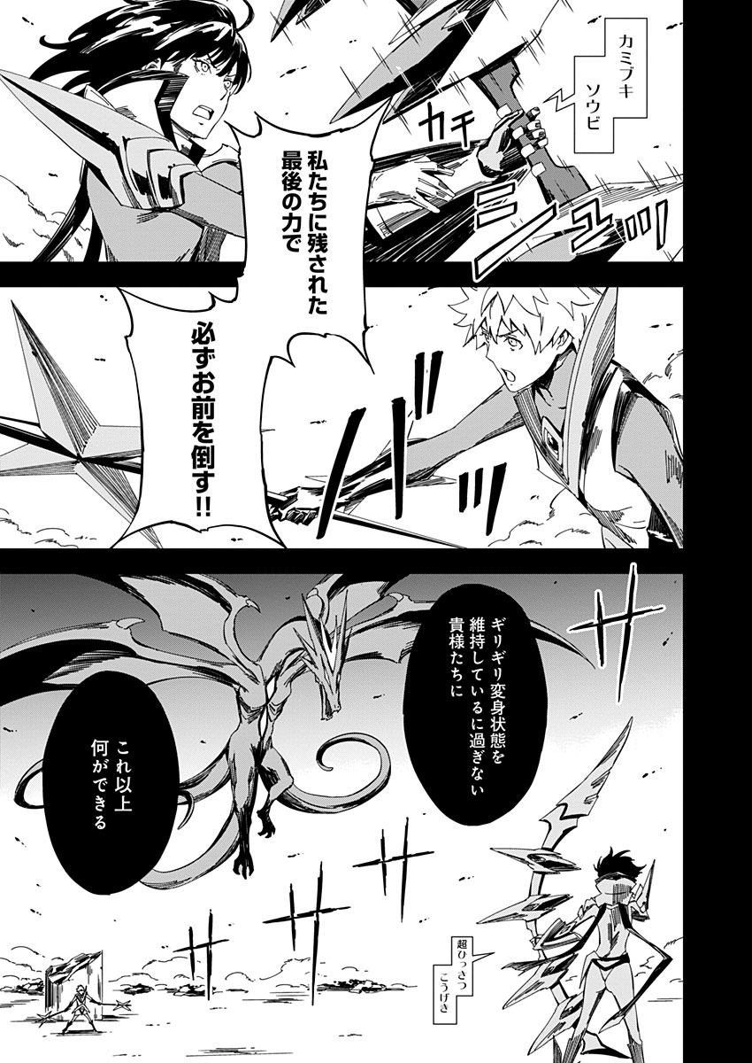 Pink Royal - Chapter 17 - Page 5