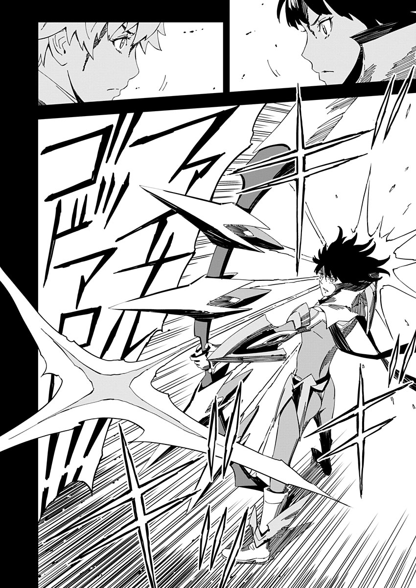 Pink Royal - Chapter 17 - Page 6