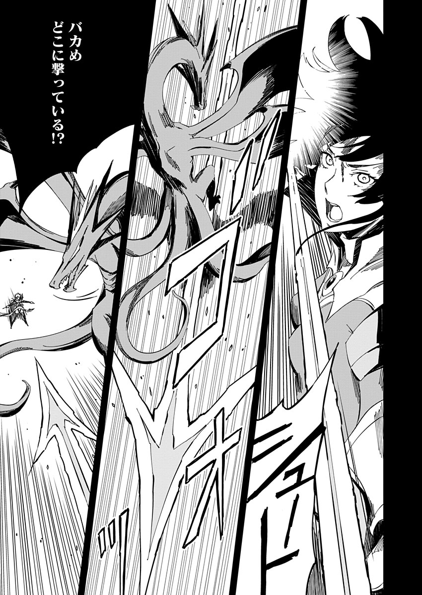 Pink Royal - Chapter 17 - Page 7