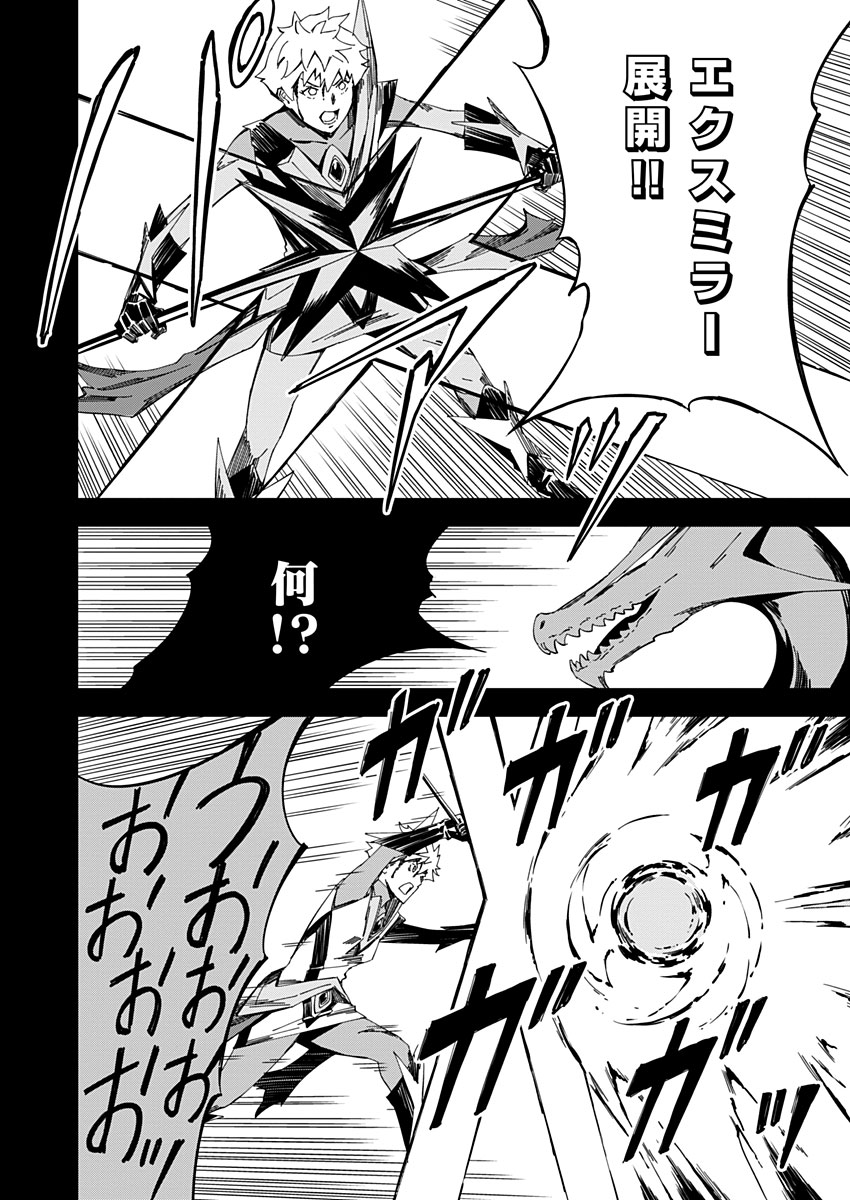 Pink Royal - Chapter 17 - Page 8