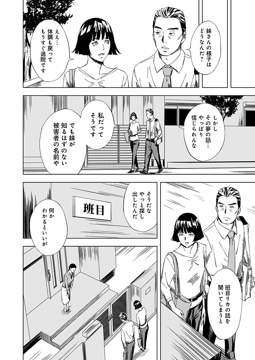 Pink Royal - Chapter 18 - Page 10