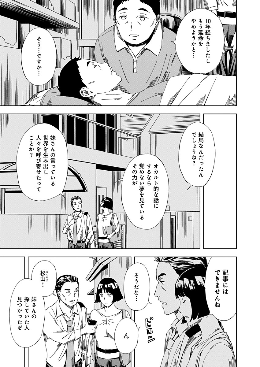 Pink Royal - Chapter 18 - Page 13