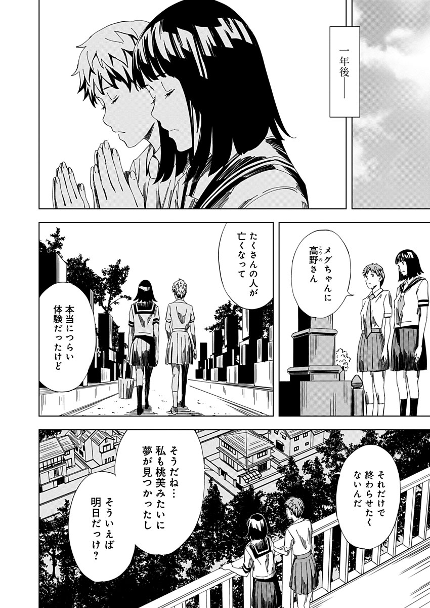 Pink Royal - Chapter 18 - Page 16