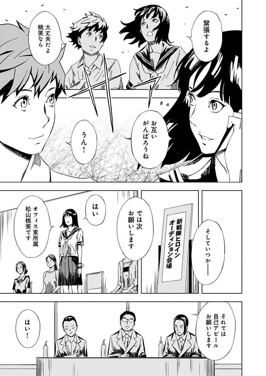 Pink Royal - Chapter 18 - Page 17