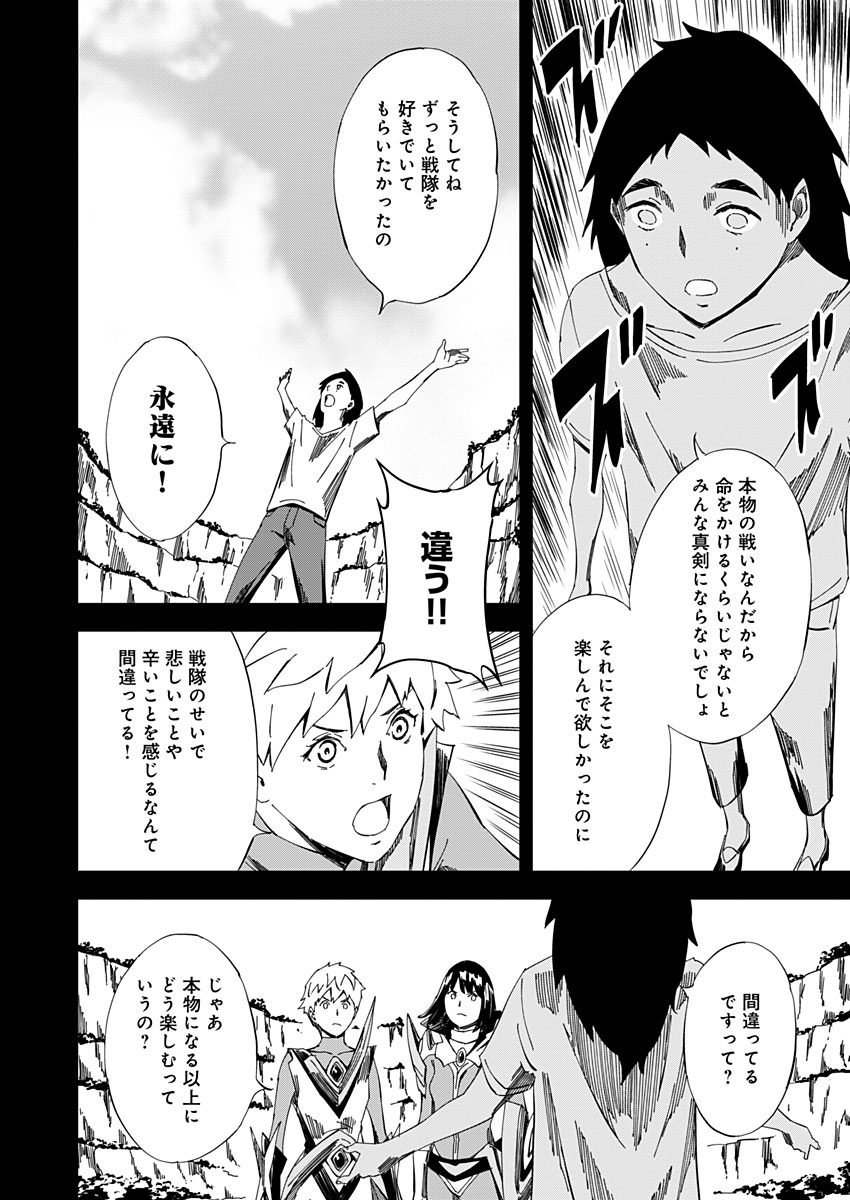 Pink Royal - Chapter 18 - Page 2