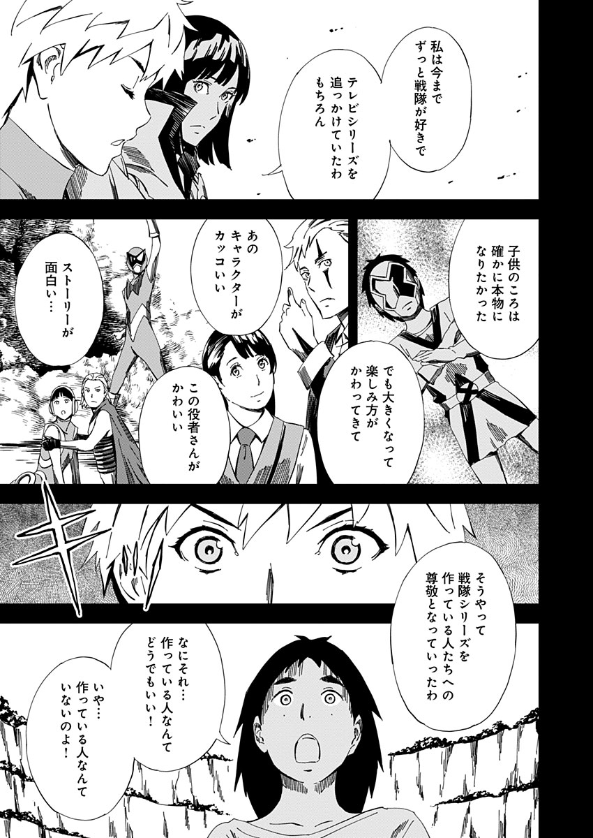 Pink Royal - Chapter 18 - Page 3