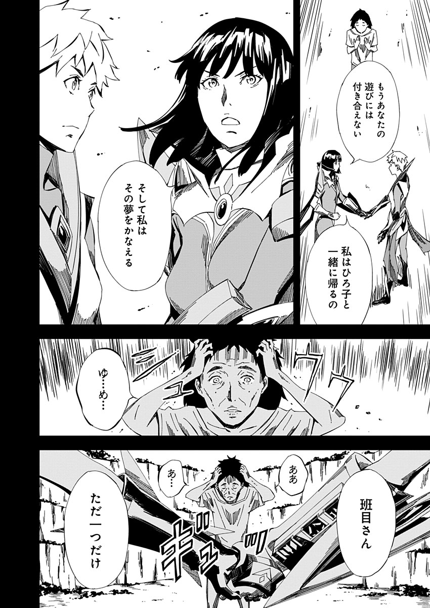 Pink Royal - Chapter 18 - Page 6