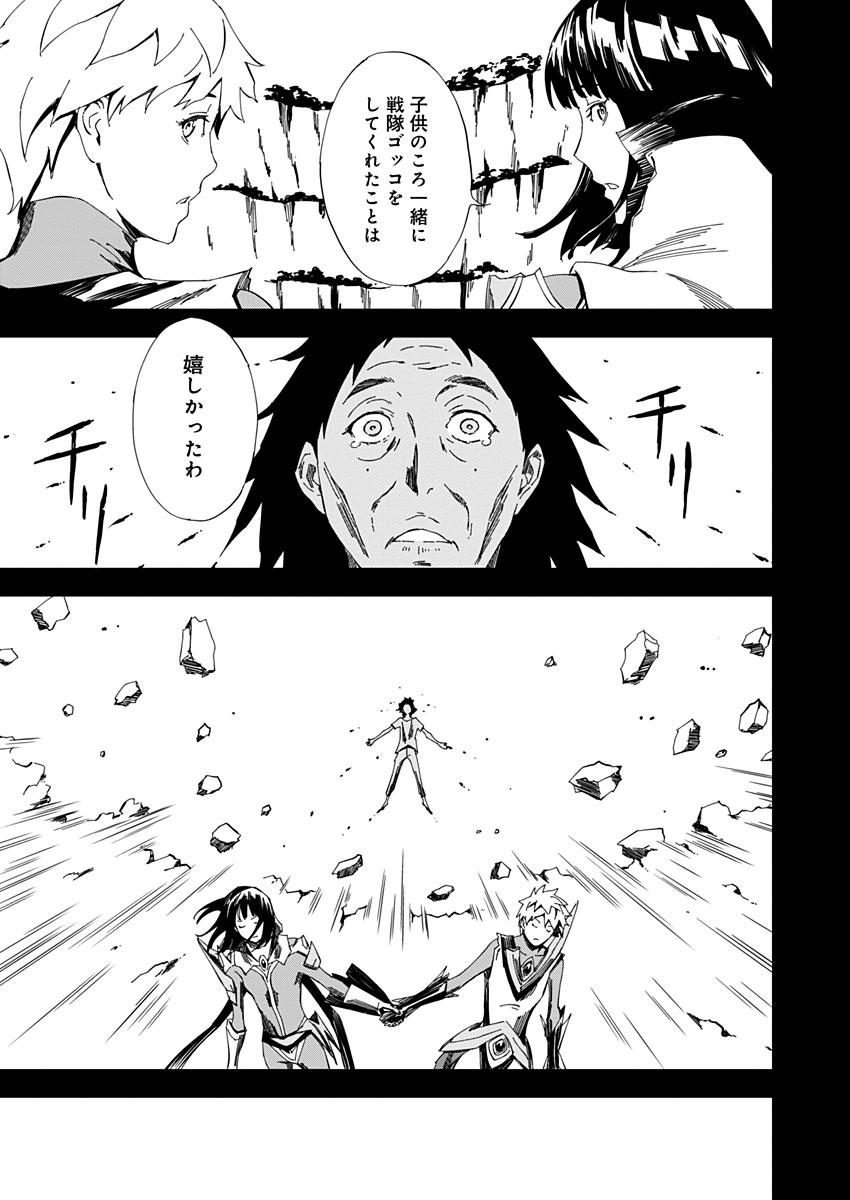 Pink Royal - Chapter 18 - Page 7