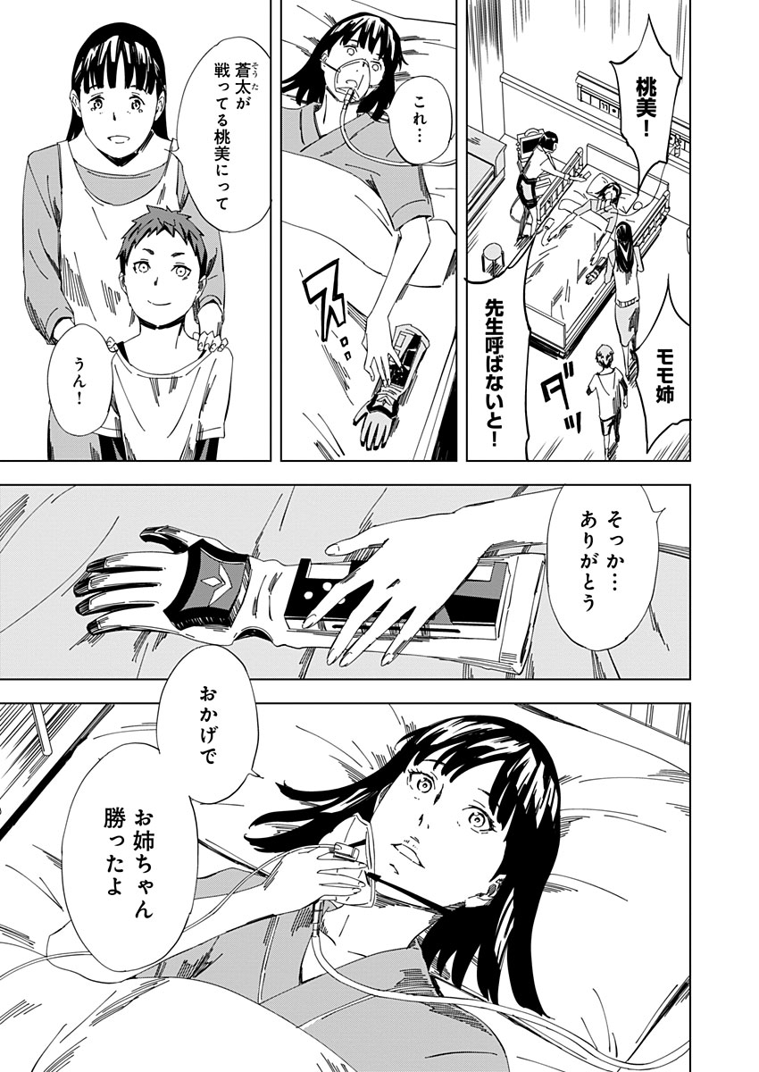 Pink Royal - Chapter 18 - Page 9