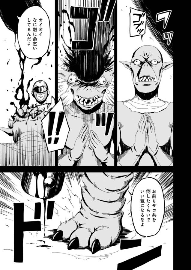 Pink Royal - Chapter 2 - Page 13