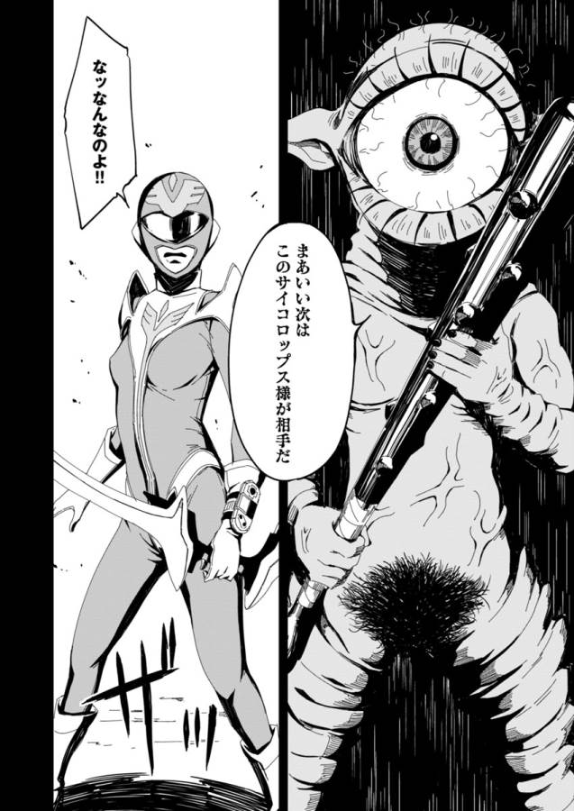 Pink Royal - Chapter 2 - Page 14