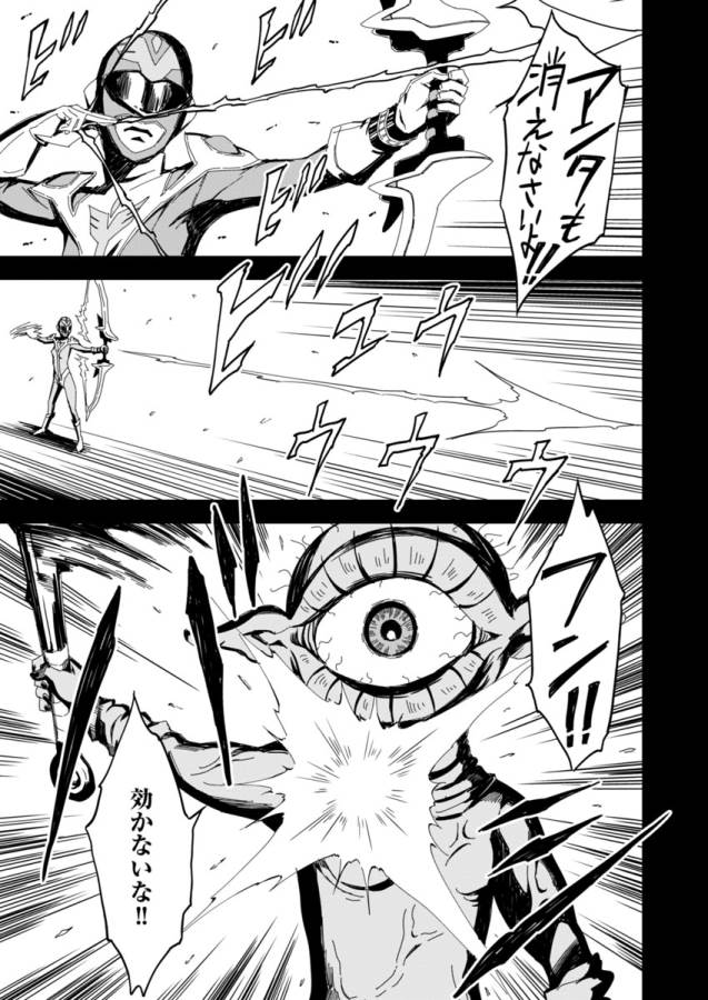 Pink Royal - Chapter 2 - Page 15