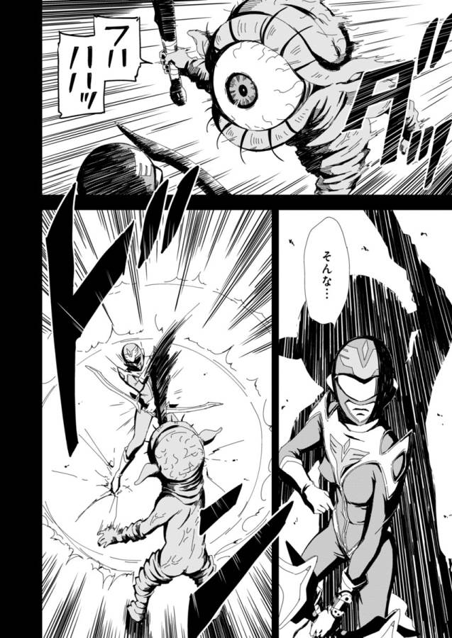 Pink Royal - Chapter 2 - Page 16