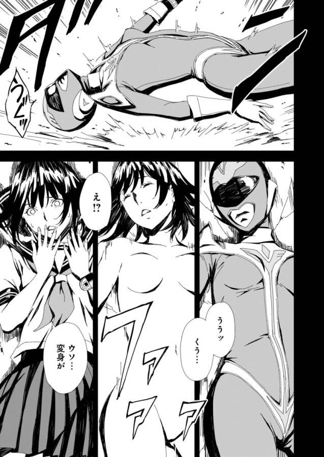 Pink Royal - Chapter 2 - Page 19