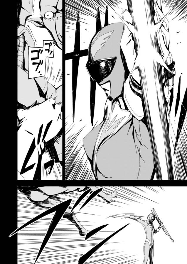 Pink Royal - Chapter 2 - Page 2