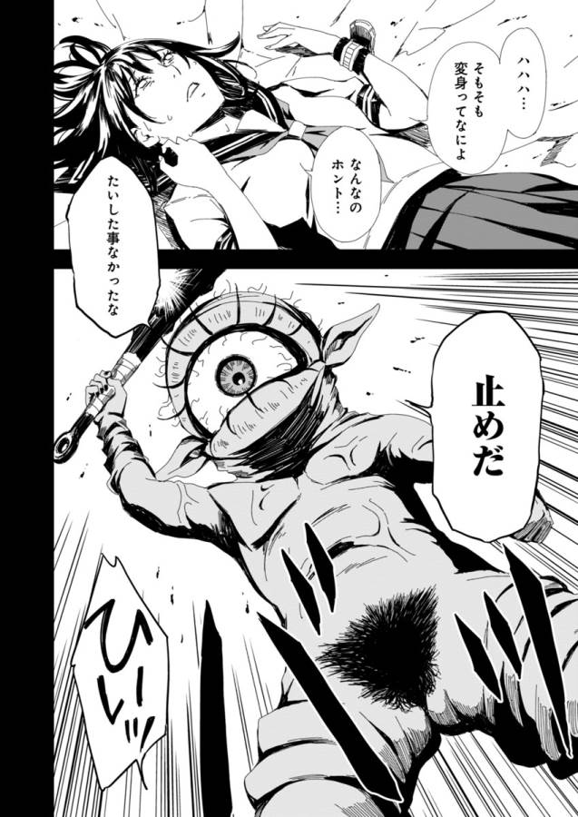 Pink Royal - Chapter 2 - Page 20