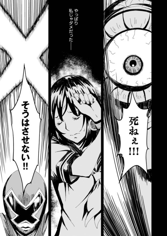 Pink Royal - Chapter 2 - Page 21