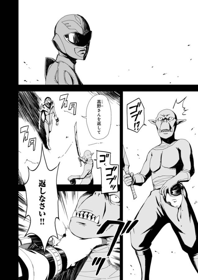 Pink Royal - Chapter 2 - Page 4