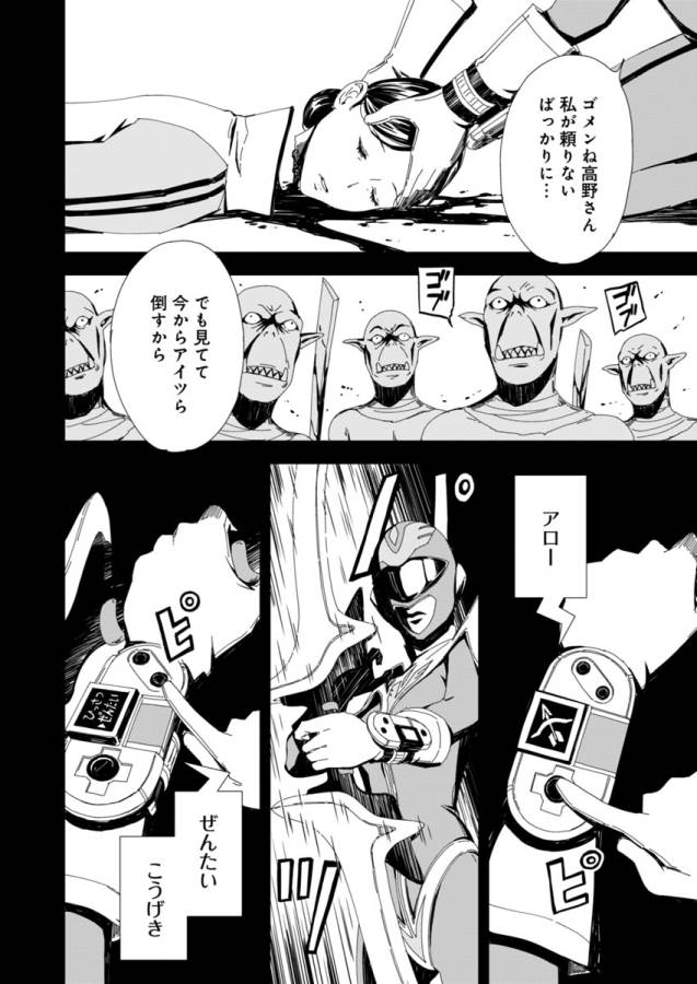 Pink Royal - Chapter 2 - Page 6