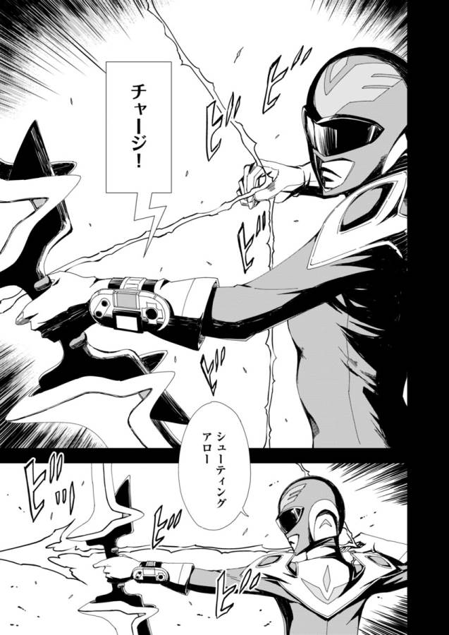 Pink Royal - Chapter 2 - Page 7