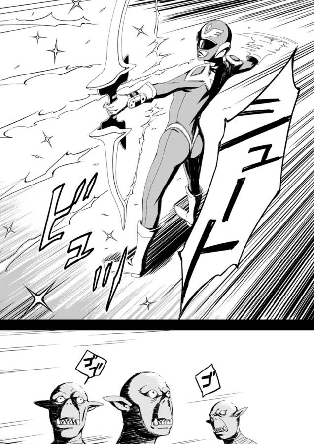 Pink Royal - Chapter 2 - Page 8