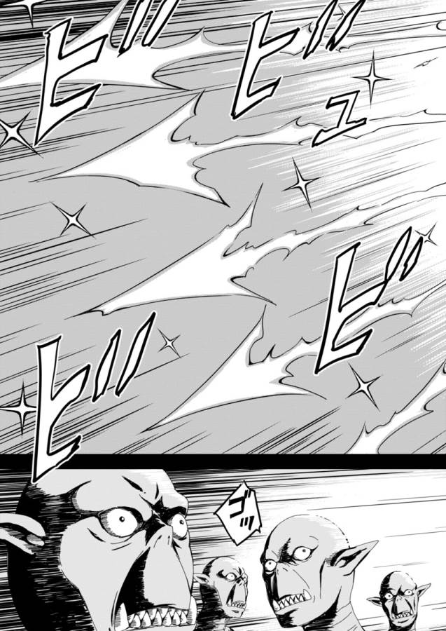 Pink Royal - Chapter 2 - Page 9