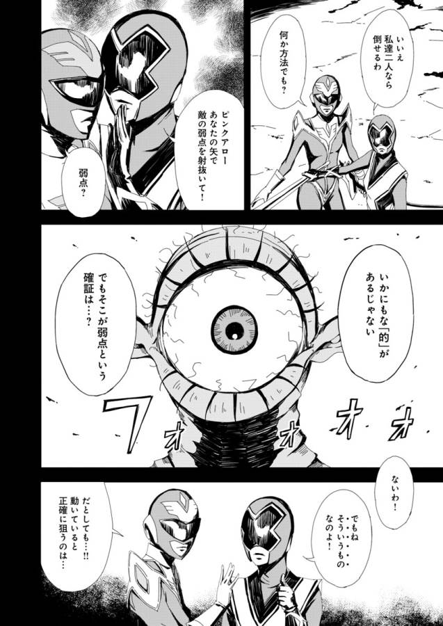 Pink Royal - Chapter 3 - Page 10