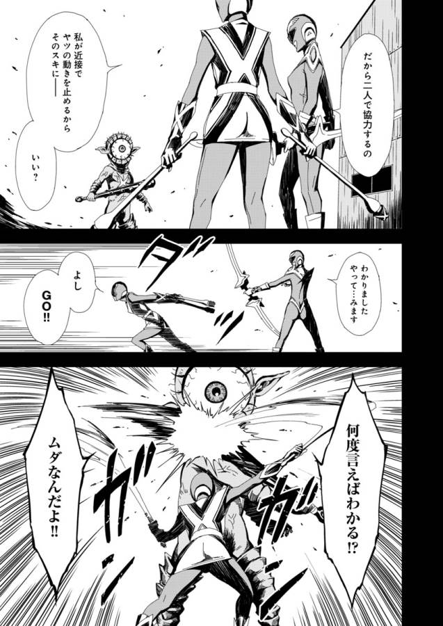 Pink Royal - Chapter 3 - Page 11