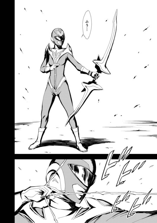 Pink Royal - Chapter 3 - Page 12