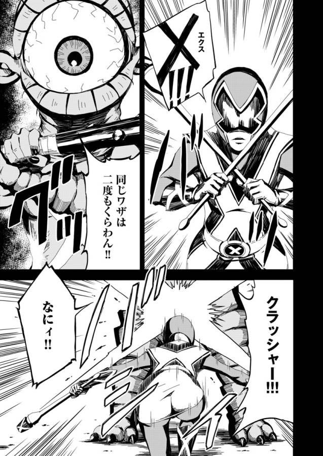 Pink Royal - Chapter 3 - Page 13