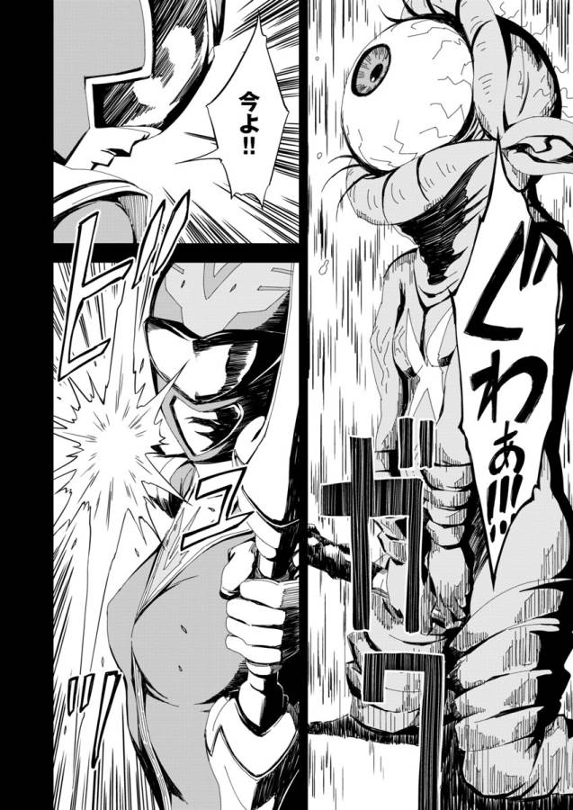 Pink Royal - Chapter 3 - Page 14