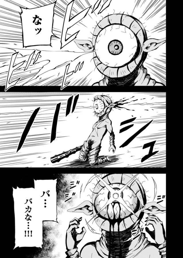 Pink Royal - Chapter 3 - Page 15