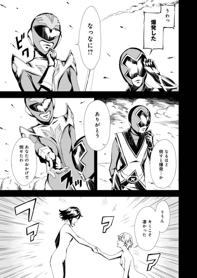 Pink Royal - Chapter 3 - Page 17