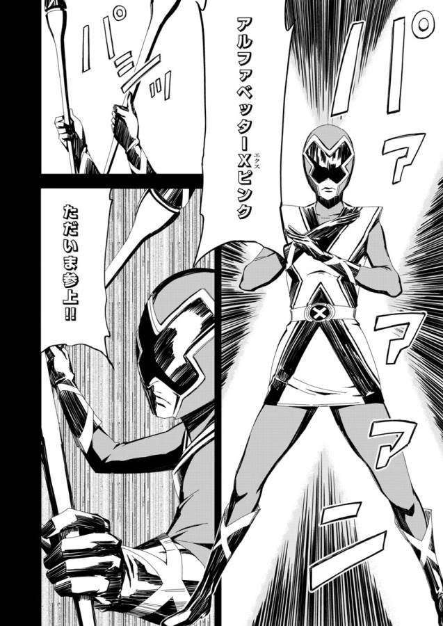 Pink Royal - Chapter 3 - Page 2