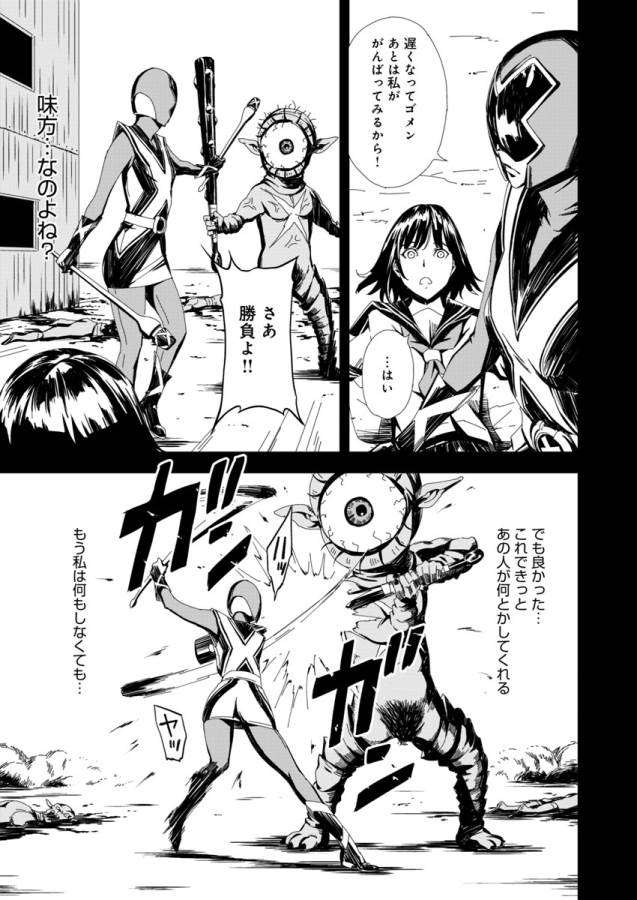 Pink Royal - Chapter 3 - Page 3