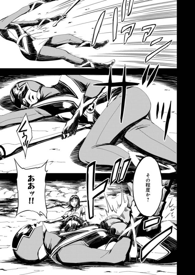 Pink Royal - Chapter 3 - Page 5