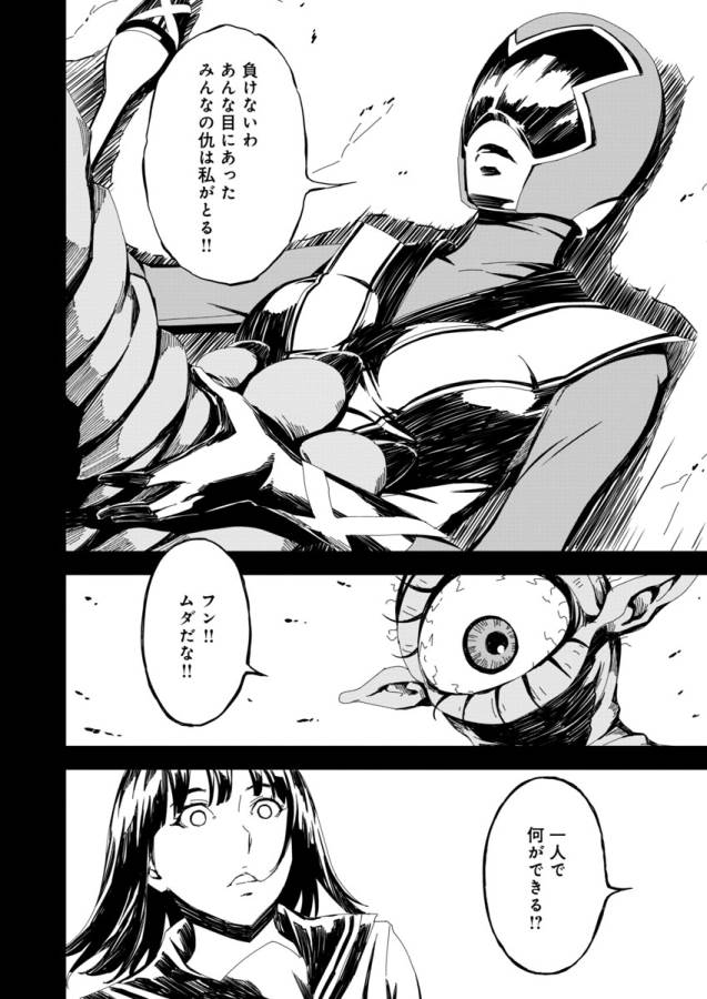 Pink Royal - Chapter 3 - Page 6