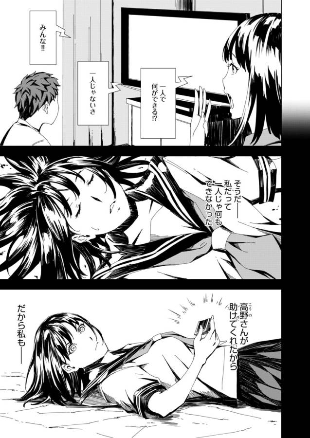 Pink Royal - Chapter 3 - Page 7