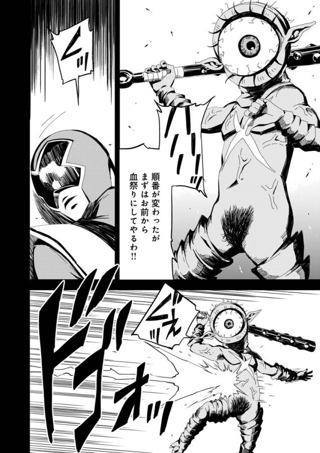 Pink Royal - Chapter 3 - Page 8