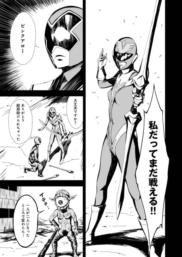 Pink Royal - Chapter 3 - Page 9