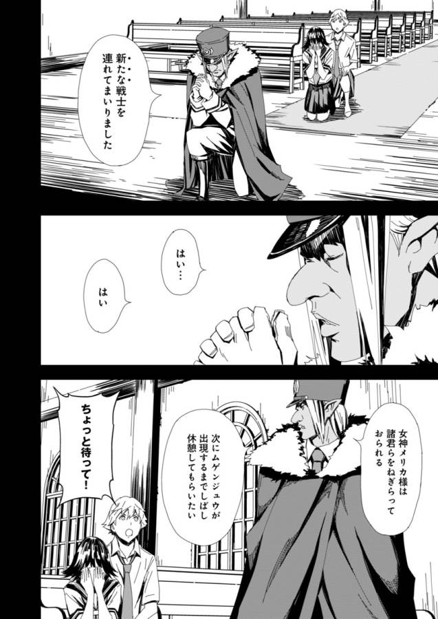 Pink Royal - Chapter 4 - Page 10