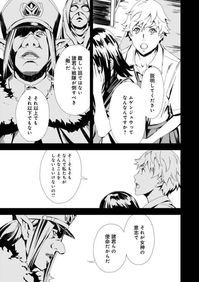 Pink Royal - Chapter 4 - Page 11